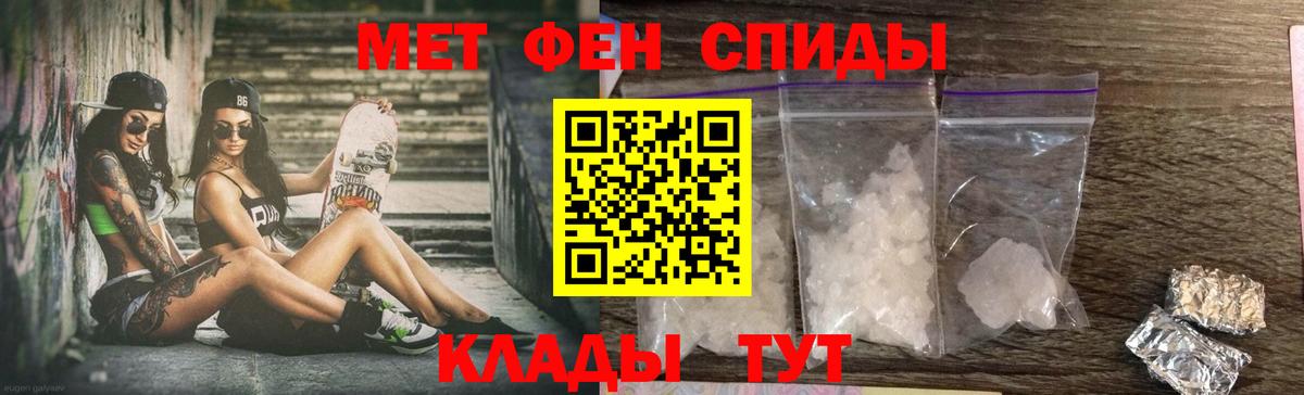 Амфетамин Розовый Балахна