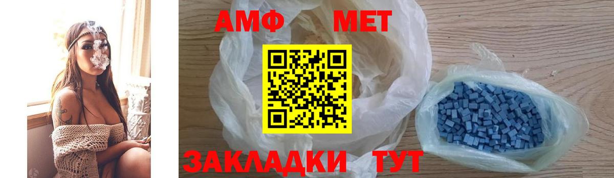 АМФЕТАМИН  Amphetamine Розовый  Вход с VPN  Балахна 
