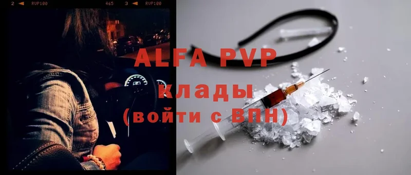 A-PVP мука  Балахна 