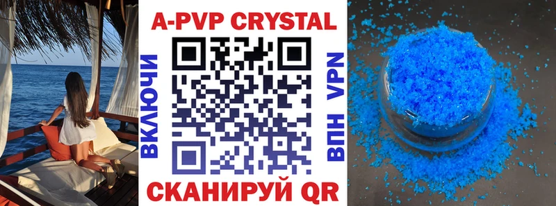 Альфа ПВП VHQ  закладка  Балахна 