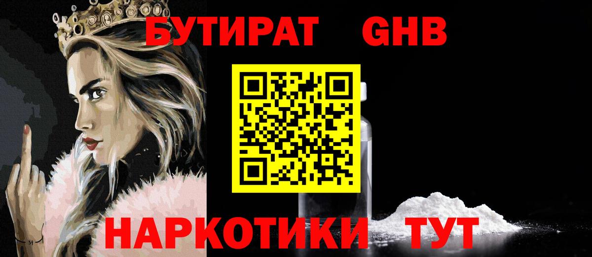 Балахна  Бутират BDO  Вход с VPN 