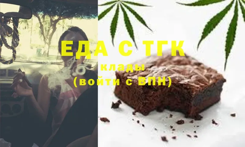 Canna-Cookies конопля  Балахна 