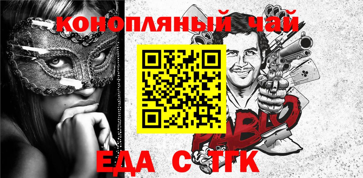 Балахна  Cannafood марихуана  Вход с VPN 