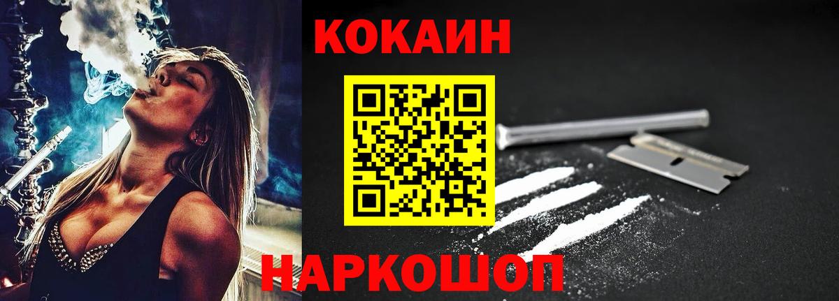 КОКАИН Эквадор  COCAIN  Балахна 