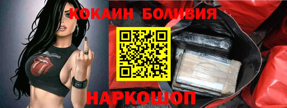 Балахна  COCAIN 98%  Cocaine  Cocaine 97%  Вход с VPN 