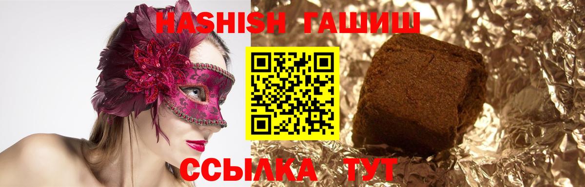 ГАШИШ Ice-O-Lator Балахна