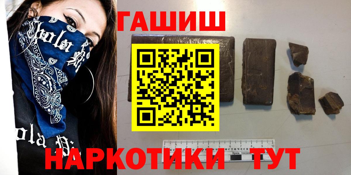 ГАШ hashish  Гашиш гашик  Вход с VPN  Балахна 
