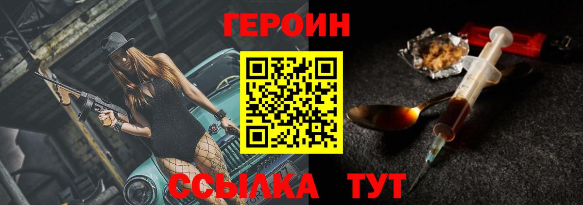 ГЕРОИН  Вход с VPN  Балахна  Героин герыч 