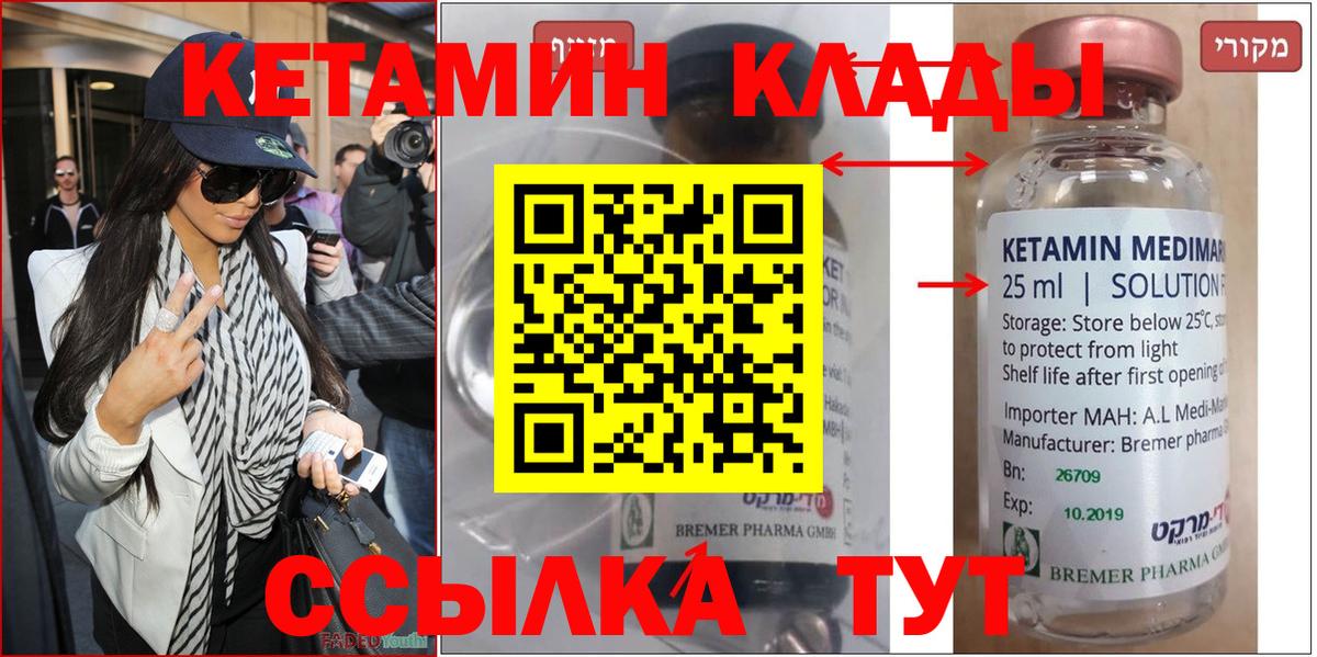 Балахна  КЕТАМИН VHQ  Кетамин ketamine  это наркотические препараты  Вход с VPN 