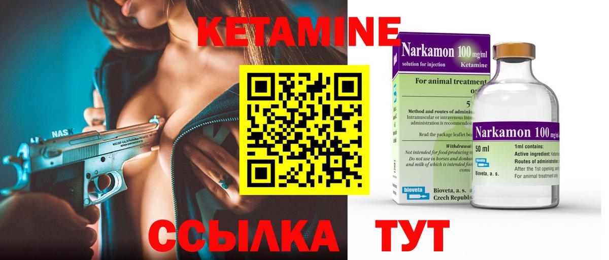 Кетамин VHQ Балахна