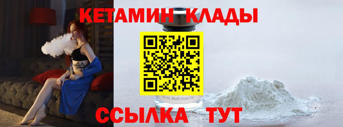 КЕТАМИН VHQ  Балахна  Кетамин ketamine 