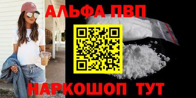 Альфа ПВП Апрелевка