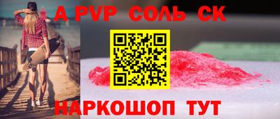 спиды Аргун