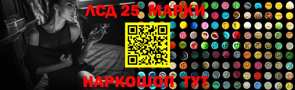 LSD-25 экстази кислота Балахна