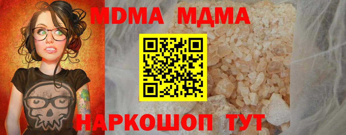 МДМА молли  МДМА  MDMA crystal  Балахна 