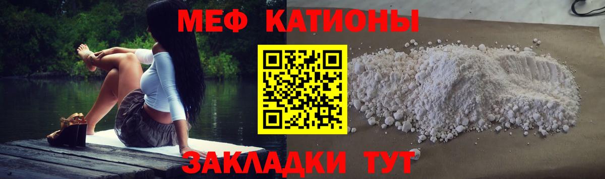 МЯУ-МЯУ 4 MMC  Вход с VPN  МЯУ-МЯУ 4 MMC  МЕФ  Балахна  Меф 