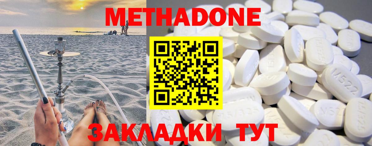 Метадон VHQ  Вход с VPN  Метадон мёд  Балахна 