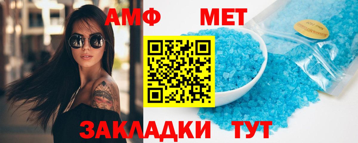Первитин Methamphetamine  Балахна  Первитин Methamphetamine 