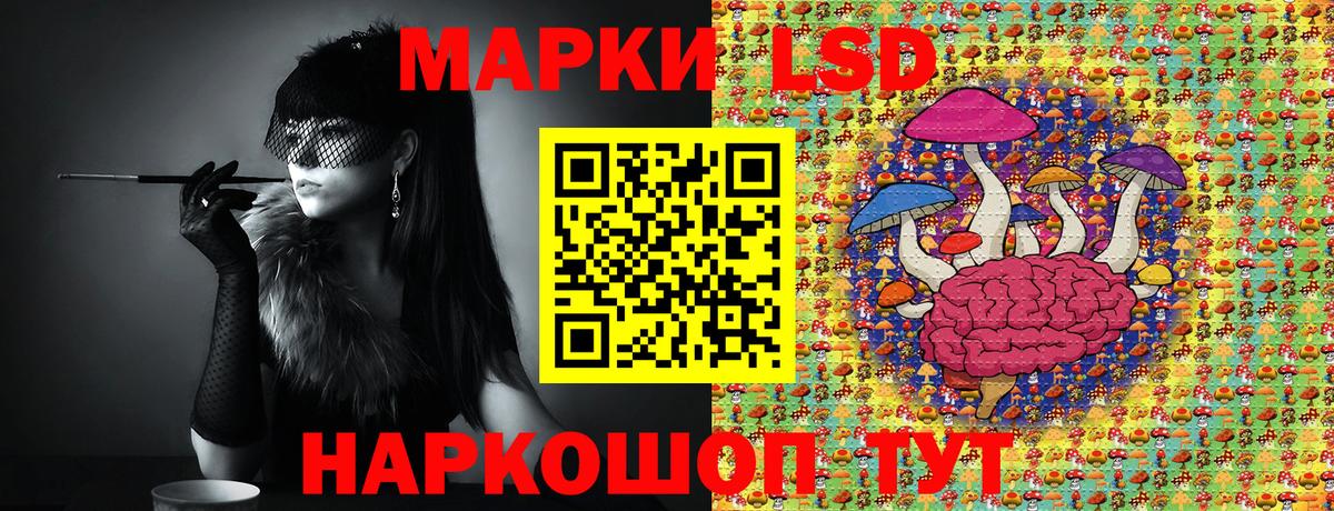 Марки 25I-NBOMe 1500мкг Балахна