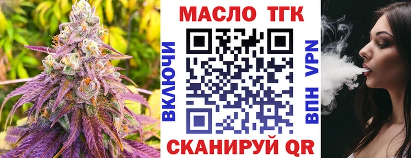ТГК Wax  Балахна 
