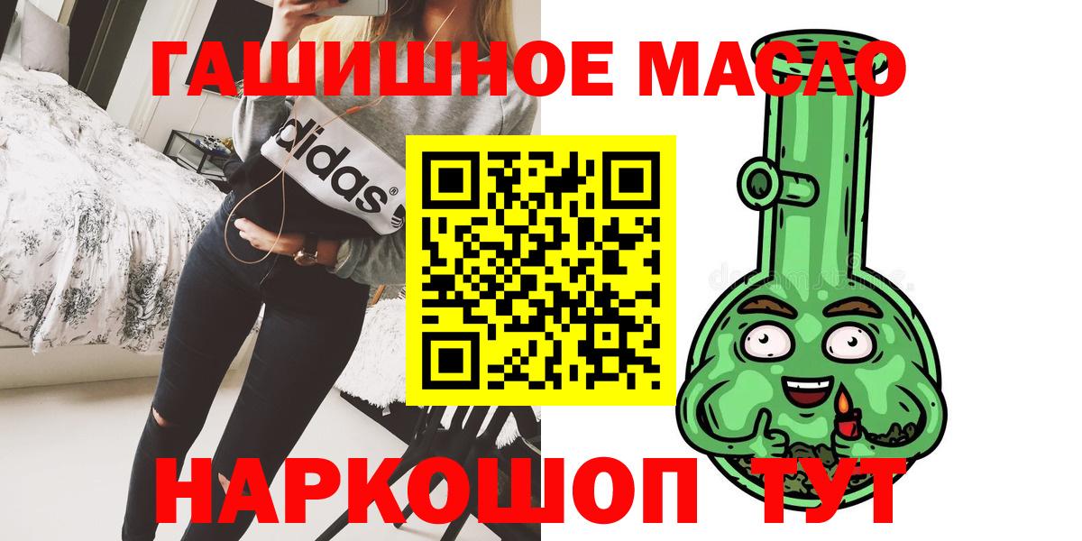 Балахна  ТГК жижа  Дистиллят ТГК Wax  Вход с VPN 