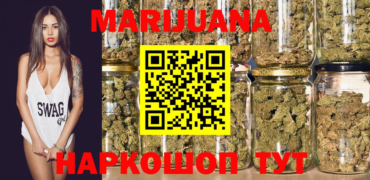 Конопля SATIVA & INDICA  Канабис White Widow  Конопля AK-47  Балахна  Марихуана тримм 